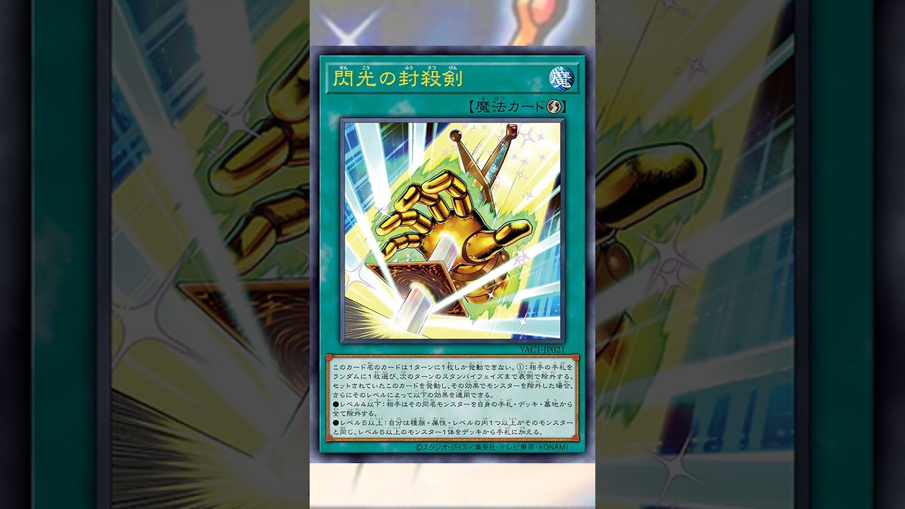Why this Yu-Gi-Oh Card Is Unstoppable