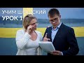 Шведский язык Урок номер: 1 (шведский с нуля первые слова)