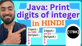 Java program to print the digits of an integer | Java coding in Hindi