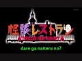 Kaidan Restaurant ED full with lyrics