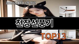 천장선풍기 알리익스프레스 감성템 TOP10 - 직접 써보니 더 좋았던 제품들