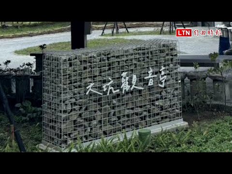台中大坑觀音亭新地標搶先開箱 網笑：像極「超大尺寸沙琪瑪」
