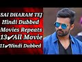Sai Dharma Tej - all Hindi Dudded Movie List - Telugu movie - episode 02
