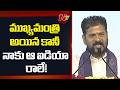 తెలంగాణ మహిళలు అంబానీ, అదానీతో పోటీ : CM Revanth Reddy | Ntv Telugu