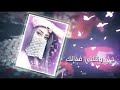 اه يا حب مااقساك mp3