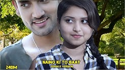 Naino Ki Jo Baat Naina Jaane hai |female version |Famous Song the Year 2018 | PREM KAZI| KAZI KAYES  - Durasi: 5:39. 