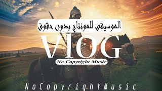 موسيقي تحفيزية بدون حقوق النشر  Moving أغاني تحفيزية  بدون حقوق النشر