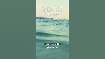 Surah Ash Shu'ara  63 Hindi - Urdu Audio translation | سورة الشعراء