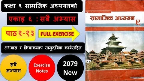 Class 9 social chapter 6 exercise | Class 9 social Unit 6 question answer | @ManBahadurEducation