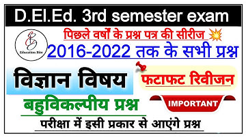 Deled 3rd semester Science 2016-2022 paper MCQs/ Deled 3rd sem previous year paper