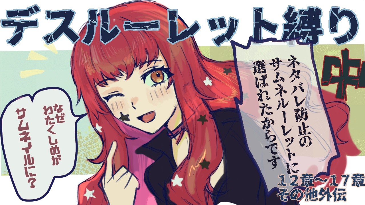 【FEエンゲージ】デスルーレット縛り・中(前編)【ゆっくり実況】