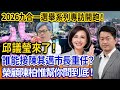 高雄市長選舉