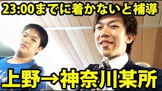 補導時間ギリギリの高校生をタクシーで送還する人間の鑑【1807GM3】7/22-03