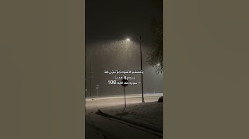 ﴿وَخَشَعَتِ ٱلْأَصْوَاتُ لِلرَّحْمَـٰنِ فَلَا تَسْمَعُ إِلَّا هَمْسًا﴾– سورة طه، الآية 108 #قرآن