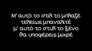 Video thumbnail of "Δε θέλω (να μιλάς) - De thelo with lyrics - Μπλε"