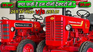 Mahindra 265 Di Vs Mahindra 265 Di Xp Plus Full Comparison 2026 Price, Mileage & Features