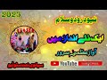 Mehfil men prha jany wala darood e pak khoobsurat ishaar l voice uzma sarwarsialvi naat studio