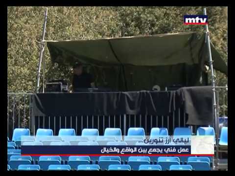    27 08 2015 ليالي أرز تنورين