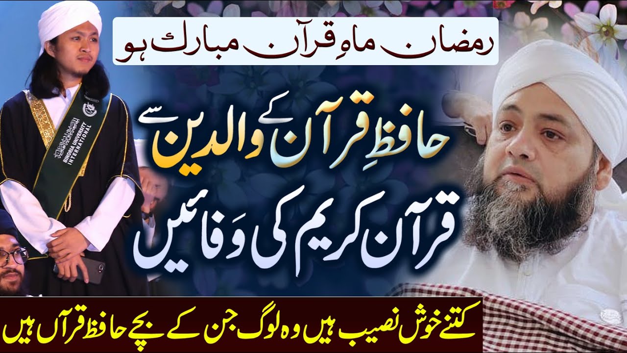 main bhi Hafiz e Quran banon ga | میں بھی حافظ قرآن بنوں گا @Hannan.Siddiqui.Official