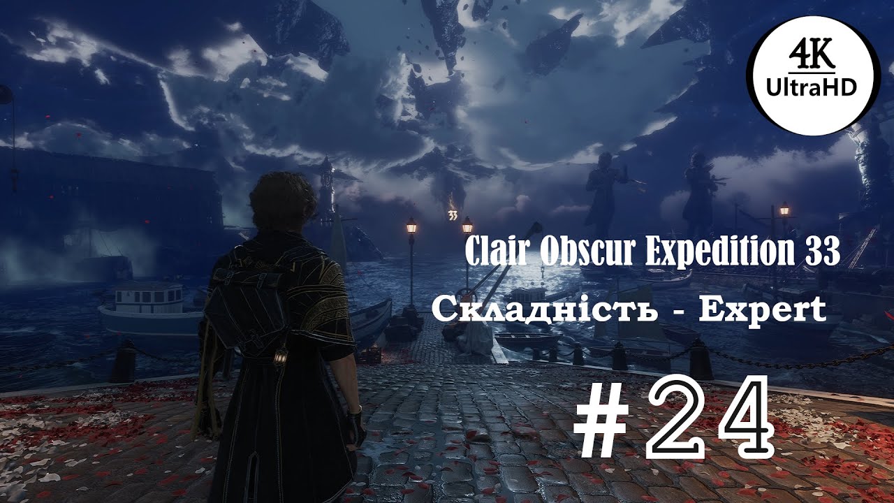 Clair Obscure Expedition 33 – Expert | №24 | UA