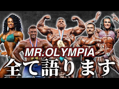 オリンピア2023を現地観戦したので感想を語ります