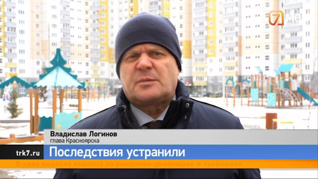 Мэр Красноярска предложил сделать перерасчет за отопление пострадавшим ...