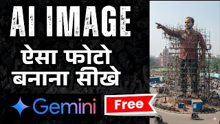 Ai photo kaise banaye II Trending photo kaise banaye II Google Gemini se free me photo kaise banaye screenshot 5