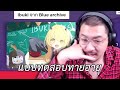 แบบทดสอบทายอายุ