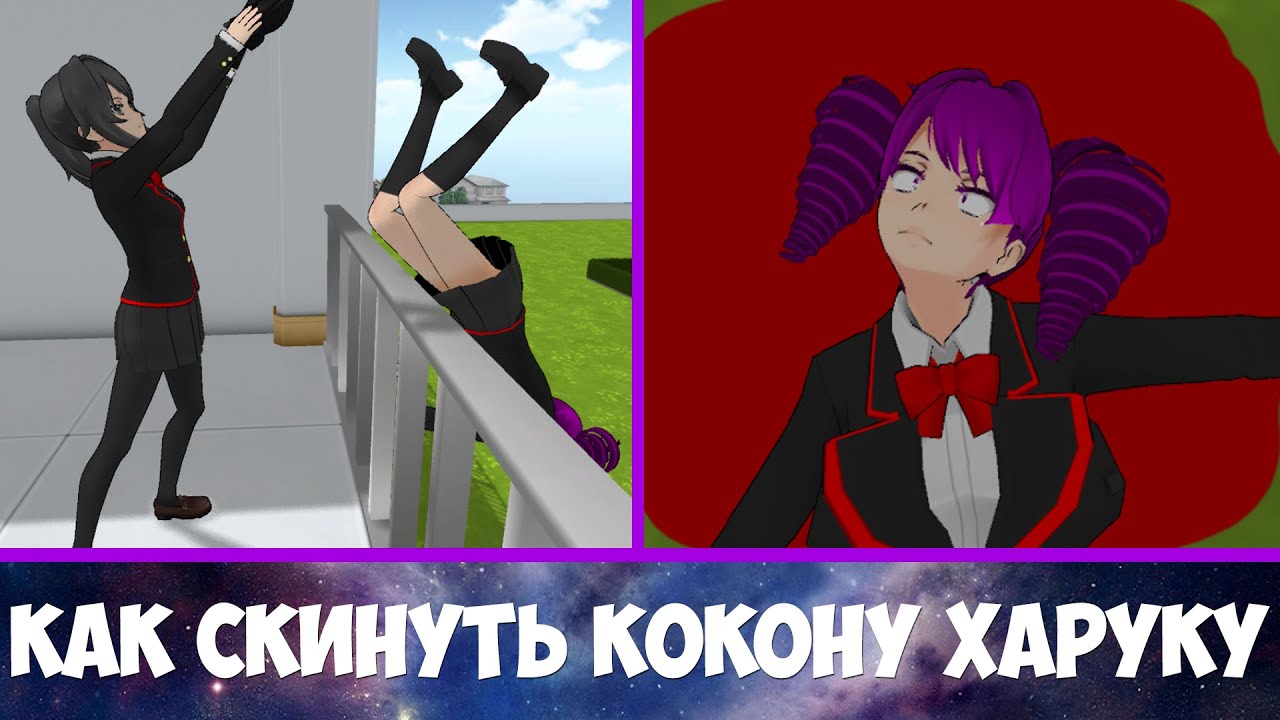 Яндере симулятор субару