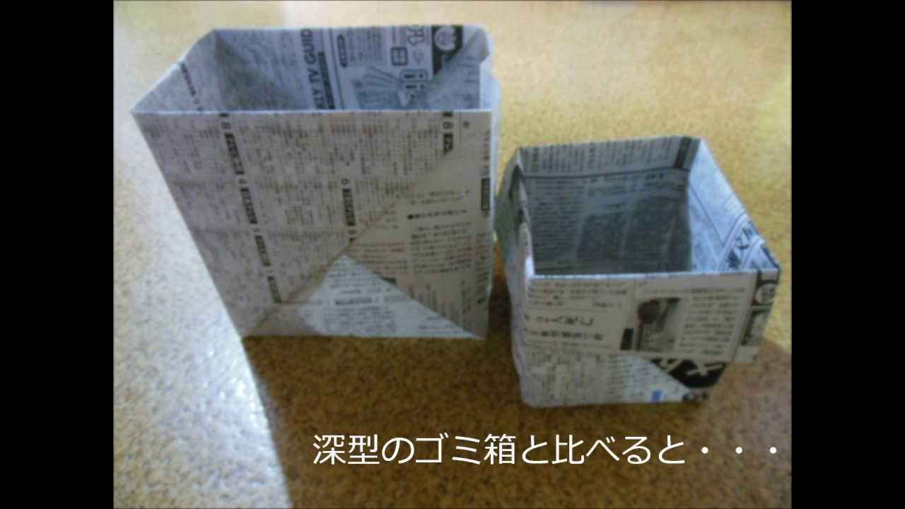 新聞紙 ゴミ箱 作り方 簡単 新聞紙の工作 13選 簡単アイデアと作り方 Milly ミリー