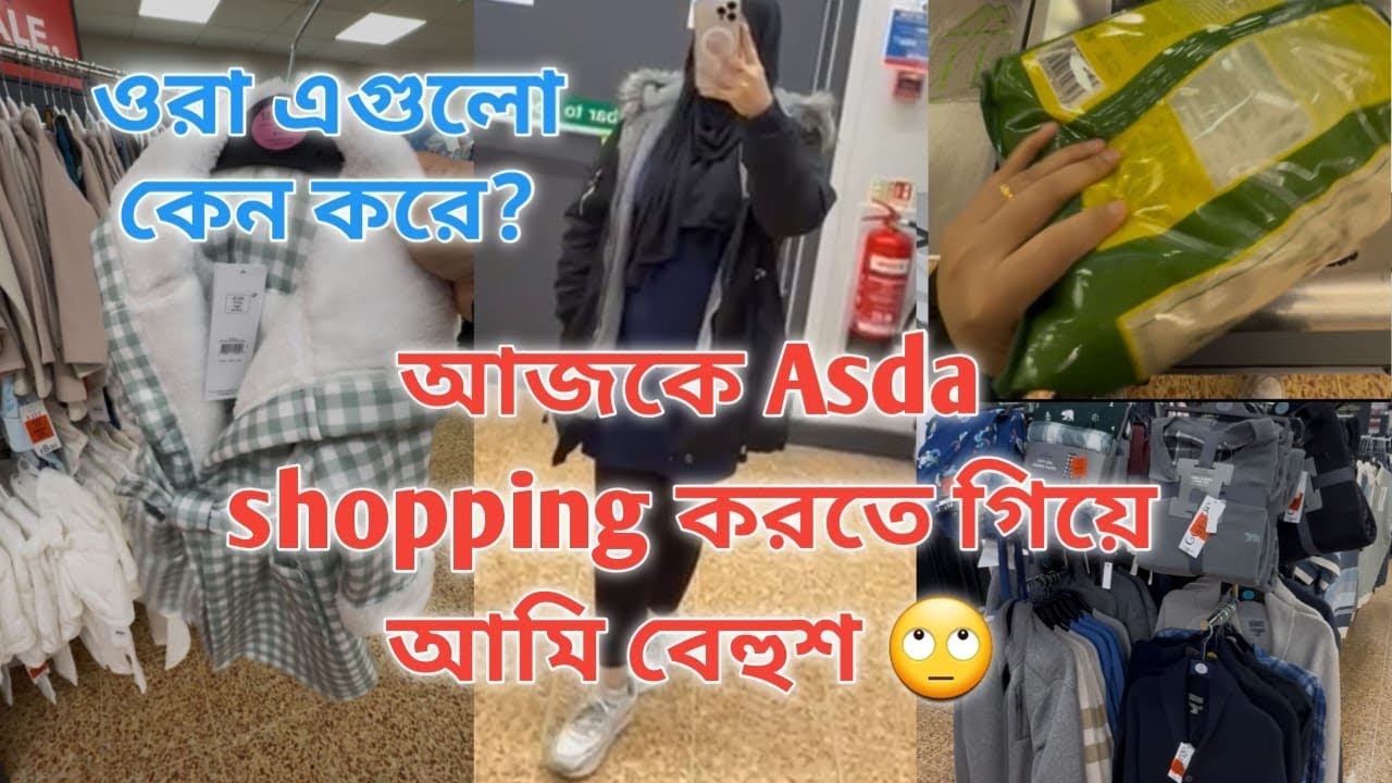 আজকে Asday গিয়ে যা হল #viralvideo 