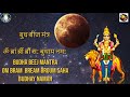 05  budha beej mantra  108