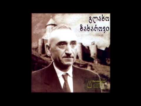 გლახო ზახაროვი   ვიწვი მე  Glakho Zakharovi   Vitsvi me