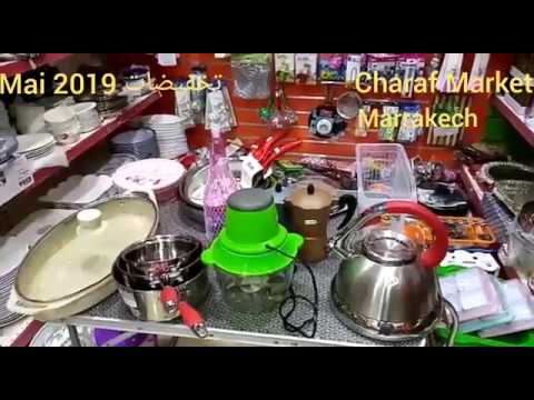 أواني منزلية جد رائعة بأثمان جد مناسبة Charaf Market مقلة Inox Poissonniere Hachoir مقراج إنوكس Youtube