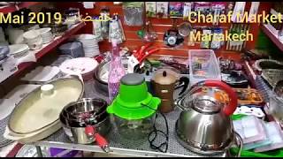 أواني منزلية جد رائعة بأثمان جد مناسبة Charaf Market مقلة Inox Poissonniere Hachoir مقراج إنوكس Youtube