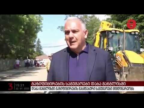 მასშტაბური გაზიფიცირების სამუშაოები დაბა მანგლისში