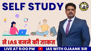 SELF STUDY से IAS बनने की असली ताकत - How to Become IAS by Self Study ? Without coaching Preparation screenshot 4