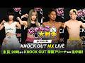 【本日"よる8時"テレビ生中継!】常葉アリーナで開催!|7.5 にゃんこ大戦争 presentsKNOCK OUT MX LIVE