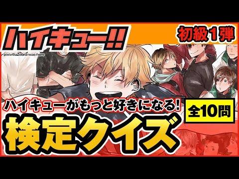 いちたか 漫画高校ハイキュー研究科ランキング部