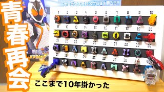 【悲・願・達・成】『DXアストロスイッチラック』が10年経ってキターッ！　仮面ライダーフォーゼ