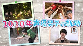劇場版 声優男子ですが 予告 75秒 年2月14日 金 よりシネ リーブル池袋ほか全国順次公開 Youtube 劇場版 声優男子ですが 予告 75秒 年2月14日 金 よりシネ リーブル池袋ほか全国順次公開 Youtube
