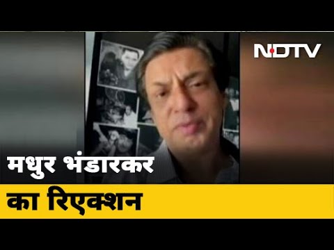 Rishi Kapoor के निधन पर बोले Bollywood Director Madhur Bhandarkar- मुझे हमेशा अफसोस रहेगा कि...