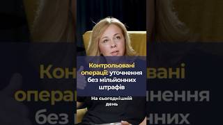 Як уникнути величезних штрафів у 2025 році!