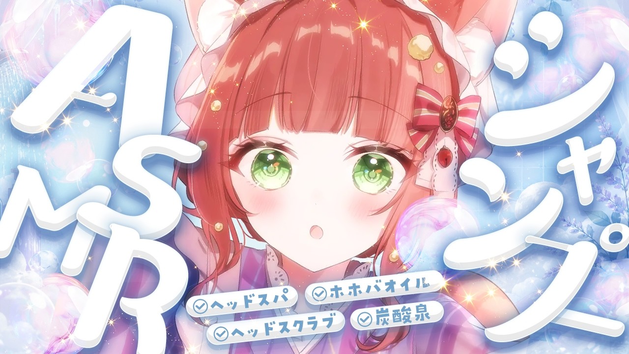 【ASMR/シャンプー】耳かき屋さんの頭皮ケアシャンプーでうとうとタイム【VTuber/睡眠導入 /ヘッドマッサージ/こりす】