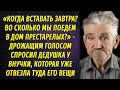 Собралась сдать дедушку в дом престарелых, но услышала там несколько слов от старушки и...