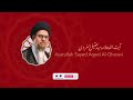 Majlis E Aza | 24 September 2023 | Ayatullah Syed Aqeel Ul Gharavi Mp3 Song