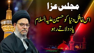 Majlis E Aza | 24 September 2023 | Ayatullah Syed Aqeel Ul Gharavi