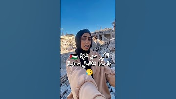 تلاوة هادئة من داخل غزة 🇵🇸 #تلاوة #اكسبلور #المراه #صوت_خاشع #دويتو #ورك #تيك_توك #الغلا #المصحف #تر