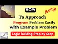 Best tips to improve programming  logical skills in tamil  how to improve logical thinking easily