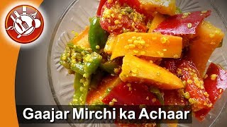 Gajar Mirch ka Achar | गाजर मिर्च का अचार | Instant carrot chilli pickle recipe